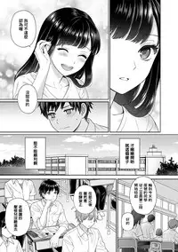 [Yuyama Chika] Sensei to Boku Ch. 1-2 [Chinese] [萌新大報社]