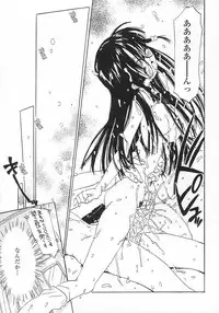 [Rie-chan 14-sai] Issho ga ii na.