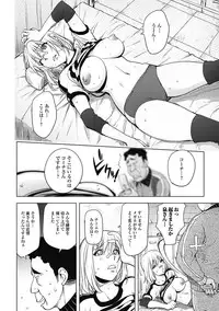 Bishoujo Kakumei KIWAME Road 2012-12 Vol.4 [Digital]