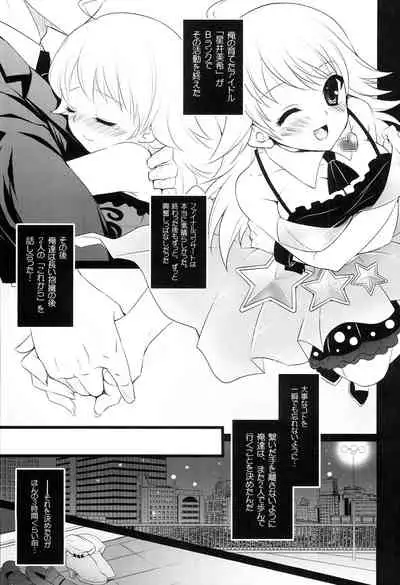 [Arisan-Antenna (Koari)] Brilliant World X-rated2 (THE IDOLM@STER)