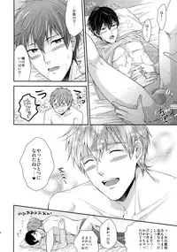 (C86) [Karaage Of The Year (Karaage Muchio)] Otonamuke Mako Haru no Freedom na Matome (Free!)