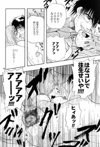 (C61) [Chirigami Goya, Fusuma go Ten (Shouji Haruko)] Immoral Imitation (Trigun)