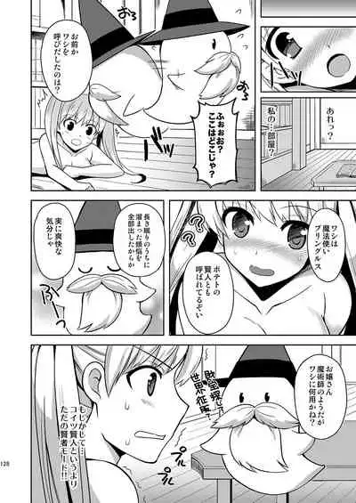 [Chococornet (Tenro Aya)] Shoukan Shita Mamono ni Marunomi Saremashita