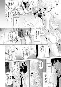 [Shiina] Noraneko Shoujo to no Kurashikata Ch. 1-18