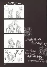 [Urufechi (Rin-45℃)] Twins (Ragnarok Online)