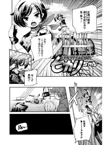 [Anthology] LQ -Little Queen- Vol.32