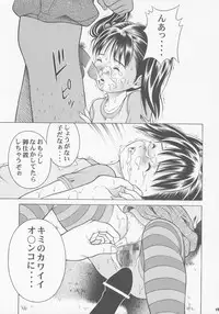 (CR35) [Studio Wallaby (Seishinja)] Chicchana Iori no Kyou wa, Nani suru no? (I''s)