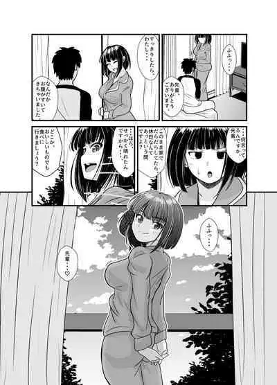 [AOI (Aoi)] Ame no Hi wa Kouhai-chan to Ofuton no Naka de... - On rainy days, I'm under the covers with my junior... [Digital]