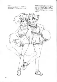 (C56) [Ikibata 49ers (Nishiki Yoshimune)] Solitude Solitaire 4 (Seikai no Senki)