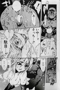 COMIC Penguin Club 2001-04 Vol. 176