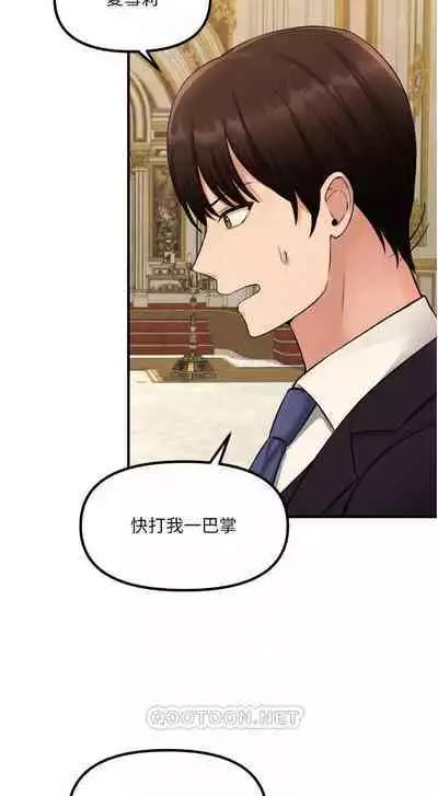 Elf Who Likes to be Humiliated Chapters 31 to 40