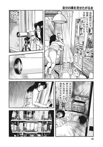 [Anthology] Yasashikute Ecchi na Shirouto Hitozuma [Digital]