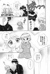 [Anthology] Shounen Roman 3