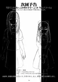 [Fujidana (Fujito)] a_cadet: Shikan Kouhosei (Martian Successor Nadesico)