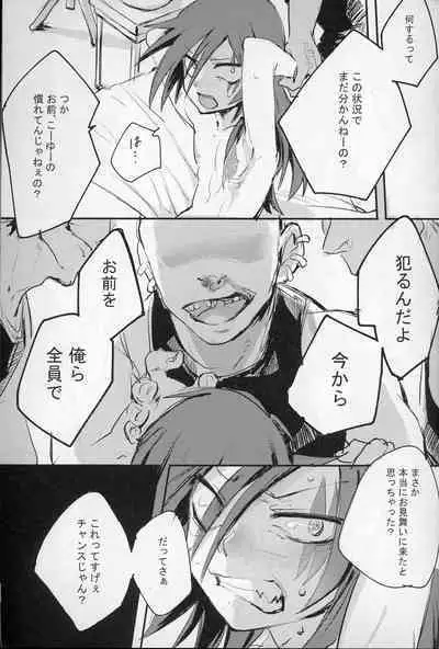 [Banana Milkey Way(Meiboku)] Pleasure (Kaitou Joker)