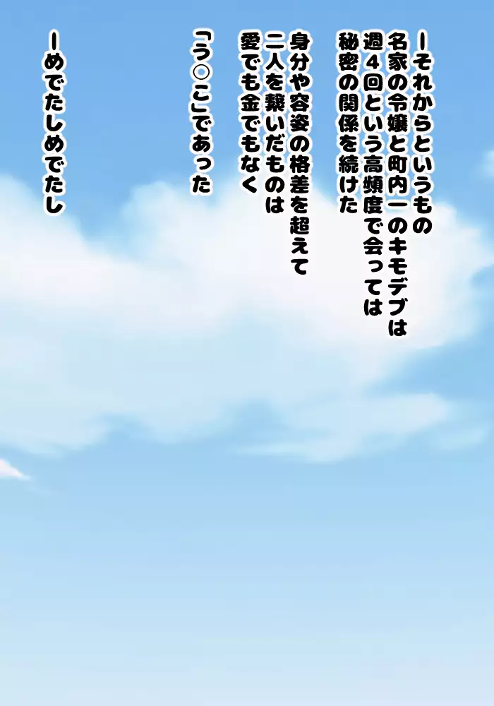 Want to be a toilet ! A daughter in the noble family has scat play with a creepy fatass