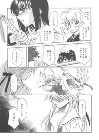 [Hayashiya Shizuru] ULTRA SWORD