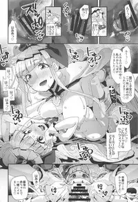 (C95) [condiment moderately (Maeshima Ryou)] Onaka ni Aka-chan ga Imashita (Hugtto! PreCure)