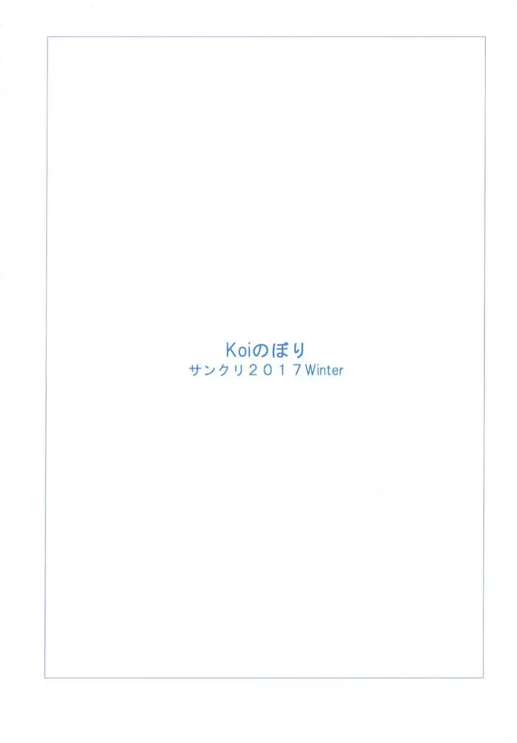 Rem-chan no Shiawase na 1-nichi