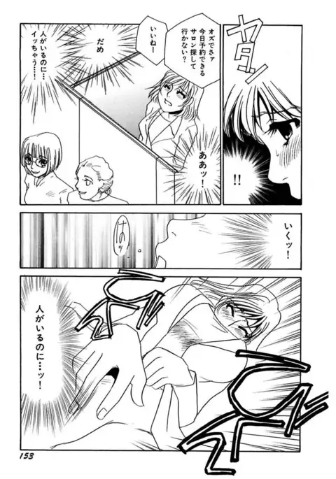 Kotobazeme ni Modaete