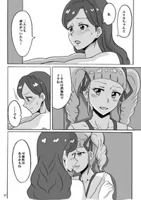 [Hiwa Izumo Taisha (Izumo Ryo)] Kurai Heya de Mita Mirai (Aikatsu!) [Digital]