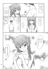 (C76) [P-FOREST] Dream Cast Amane (DREAM C CLUB)