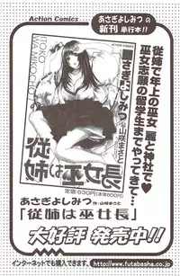 Action Pizazz 2009-12