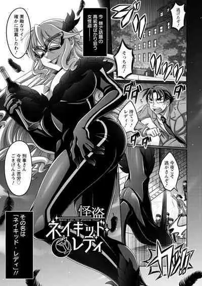 Gamandekinai Onnatachi