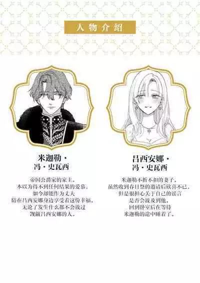 Ai ga Omoi Kishi Koushaku wa, Tsuihou Reijou no Subete o Ubaitsukushitai. | 骑士公爵爱意深重,想要索取放逐千金的一切。 1-12