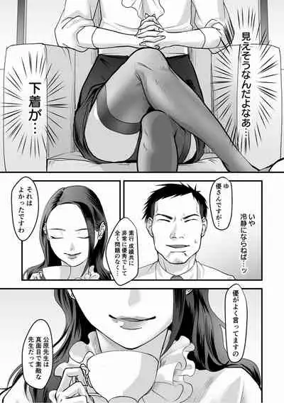 Nyokeikazoku ni hizamazuku Chapter 1-3