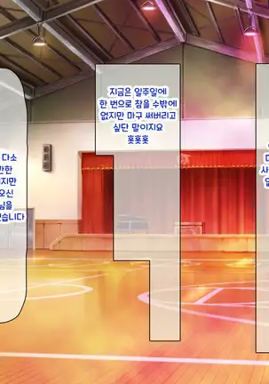 Shuu ni Ichido no Zenkou Saimin ~Gakuen no Joshi wa Kouchou Sensei no Chinpo Dorei~