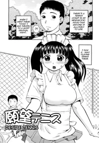 [Kiai Neko] Roshutsu Ganbou Ch. 1-2, 7 [English] [QBtranslations]