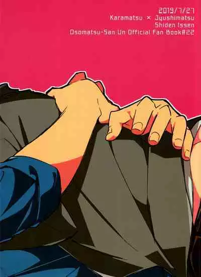 My Lil ga 18-sai ni Natte Shimatta!