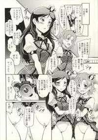 (C87) [Grace (Yokoyama Naoki)] Million Back Dancer-tachi no Otona no "Settai" Gasshuku 2 (THE IDOLM@STER MILLION LIVE!)