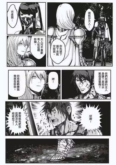 [kineticNU] FemaleNinja EP15 - EP18 (Chinese)