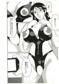 [Takasugi Kou] Ingi no Hate 2