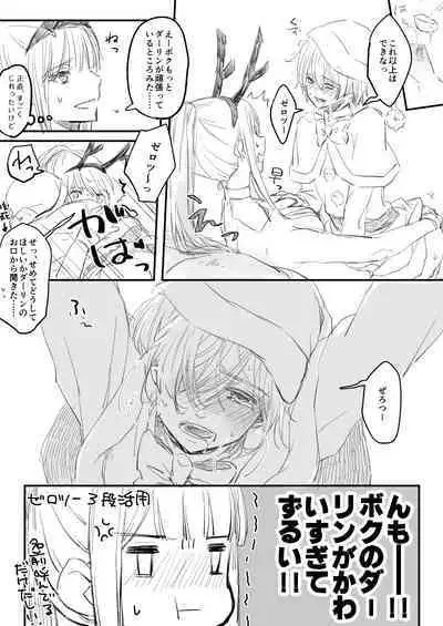( Riki]) Oshigoto-go ni wa [zerohiro hon](darling in the franxx)
