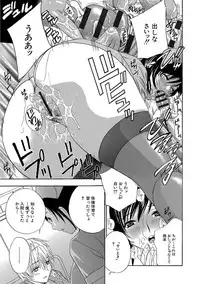 [Drill Murata] Devil na Cherry Kanzenban [Digital]