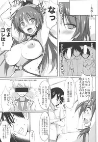 (C90) [TKSpower (Zekkyo)] Akaten Sensei Inran Semi (ToHeart2)