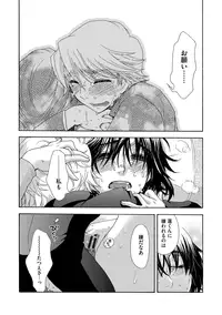 [Oonami Youko] Yome Bitch [Digital]