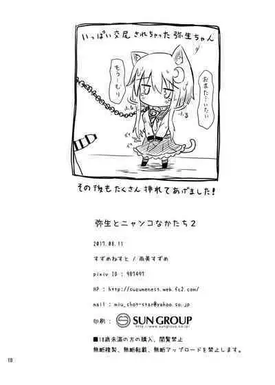 Yayoi to Nyanko na Katachi 2