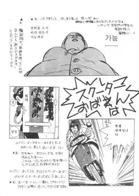 [Tenchuugumi (Tenchuunan)] IF (Ah! My Goddess) [English] [Onieroz] [Decensored]