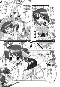 (C66) [SPT (Kakenashi, Kouguchi Moto, SHUKO)] Kubiwa Tsuushin vol. 8 (Various)