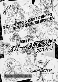 [Megami Kyouten (Aoki Reimu, Nonomura Hideki)] WakuWaku Mousou Land!! Ver. 2 (Dead or Alive, Hand Maid May)