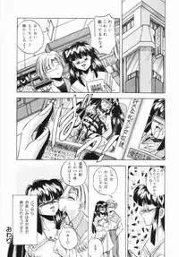 [Kawahara Shin] Shunshou Ikkoku