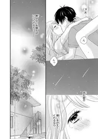 [Otonari Afuro] Boku no Onnanoko Jijou