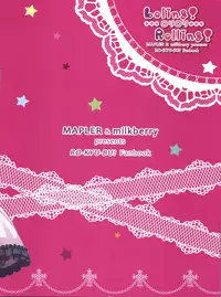 (C84) [MAPLER, milkberry (Maple, Kisaragi Miyu)] Loling! Rolling! (Ro-Kyu-Bu!) [Chinese] [靴下汉化组]