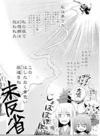 (C78) [Usotsukiya (Various)] Touhou Nyounyoumu Extra (Touhou Project)