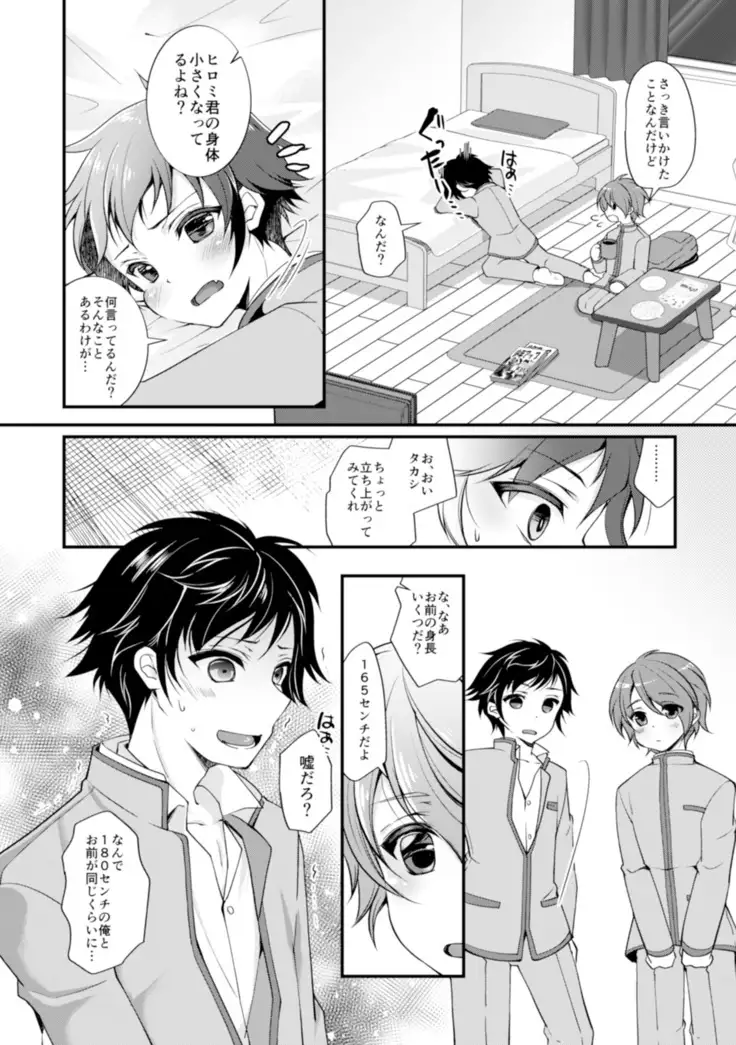 TS Magical Girls Hiromi Episode 2 【Manga Version】【RAW】