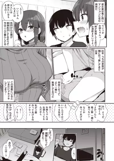 COMIC X-EROS #84